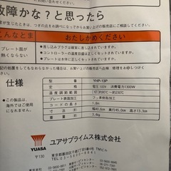 ホットプレートの画像