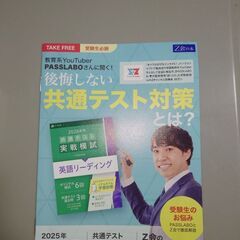 桜美林大学　赤本（入試過去問）2024 桜美林大学の最寄り駅の淵野辺駅での取引も可能です。　希望者には、2枚目以降の商品もお付けできますの画像