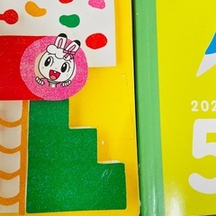 こどもちゃれんじ 2022年度 絵本の画像