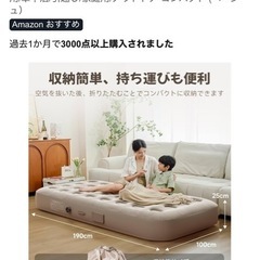 エアーベッドの画像