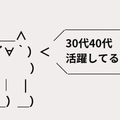 ＼人気の座り作業／空調完備された工場で部品の目視検査('Д')ノ【女性活躍／合志市】の画像