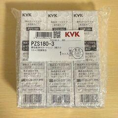 KVK PZS180 浄水器カートリッジ３個入 PZS180-3交換カートリッジの画像