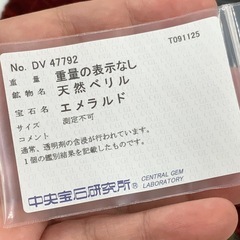 750 イエローゴールド　エメラルドリング　6.6g 約11.5号　ソーティング付の画像
