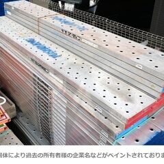 ≪NX002ジ限≫ 中古 アルミ足場板 長さ２ｍ　在庫たくさんあります　アルインコ/ALT20CG ピカコーポレイション/STCR-224C ※価格は１枚あたりです。の画像