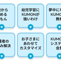 早く始める公文式の画像