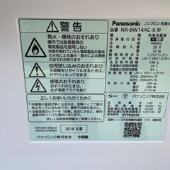 パナソニック 冷蔵庫 NR-BW14AC-Kの画像