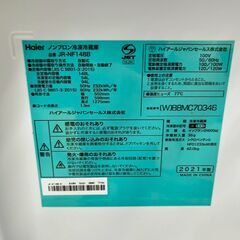 Haier 冷蔵庫 JR-NF148B 2021年製 148L 単身サイズの画像