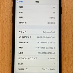 iPhone7 ブラック 32GB SIMフリーの画像