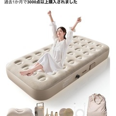 エアーベッドの画像