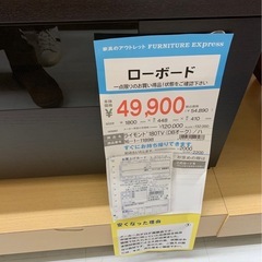 【最終値下げ】ローボードの画像