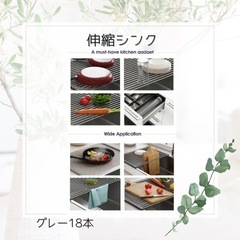 伸縮シンク　新品未使用品の画像