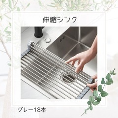 伸縮シンク　新品未使用品の画像
