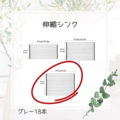 伸縮シンク　新品未使用品の画像