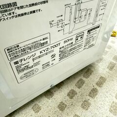 YAMAZEN 電子レンジ KYZ-700T 2021年製 動作品の画像