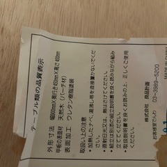 無印良品ローテーブルの画像