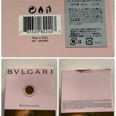 廃盤　希少品　BVLGARI Rose Essentielle ブルガリ　ローズエッセンシャル　オードパルファム　50ml made in ITALY 箱付き　60サイズ発送の画像