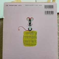 松谷みよ子　絵本　あかちゃんの本の画像