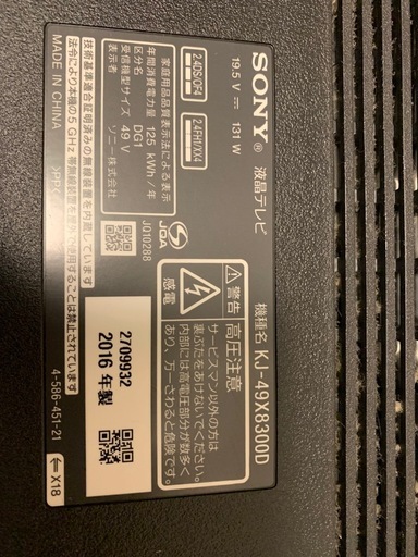 ソニー 49V型 液晶 テレビ ブラビア KJ-49X8300D 4K