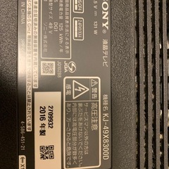 ソニー 49V型 液晶 テレビ ブラビア KJ-49X8300D 4Kの画像