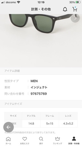 レイバン　　　サングラス　　黒