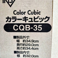 ✨新品✨IRIS カラーキュービックの画像
