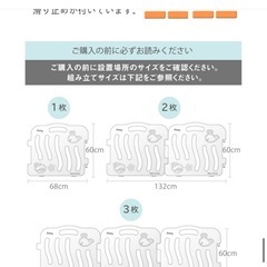 ベビーサークル　ゲート　の画像