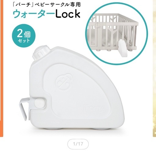 ベビーサークル　ゲート　