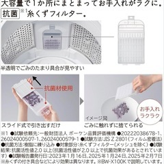 日立　ビートウォッシュ　全自動洗濯機　10kgの画像