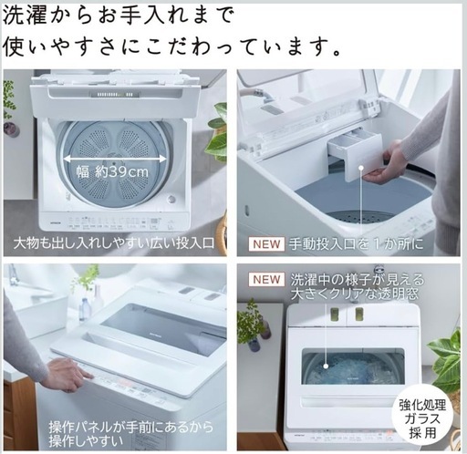 最終価格‼️【10/26まで】日立　【2025年購入】　BW-X100K　ビートウォッシュ　全自動洗濯機　10kg