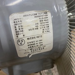 RETZLINK 45cm フロアファン　RL45-ABN フロア工場扇　強風量の画像