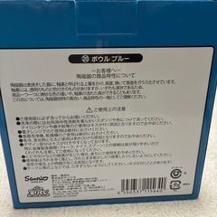 サンリオ　ボウルの画像