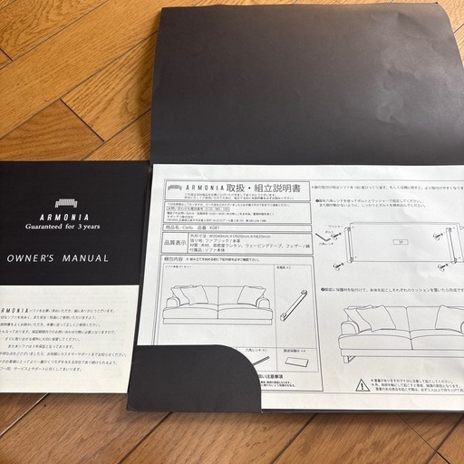 美品　アルモニア　ARMONIA 3人掛け　ソファ　