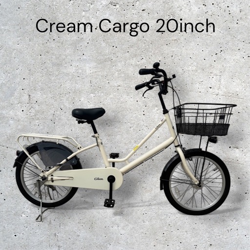 【美品】あさひサイクル クリームカーゴ Cream Cargo 20インチ