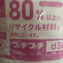 プチプチロールの画像