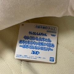 クレヨンしんちゃん　シロ　大きいぬいぐるみの画像