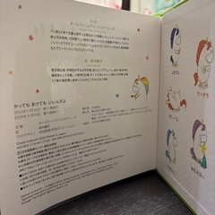 絵本、新品、未開封の画像
