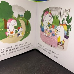 絵本、新品、未開封の画像