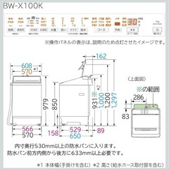日立　ビートウォッシュ　全自動洗濯機　10kgの画像