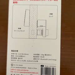 【新品未開封】SwitchBot キーパッドの画像
