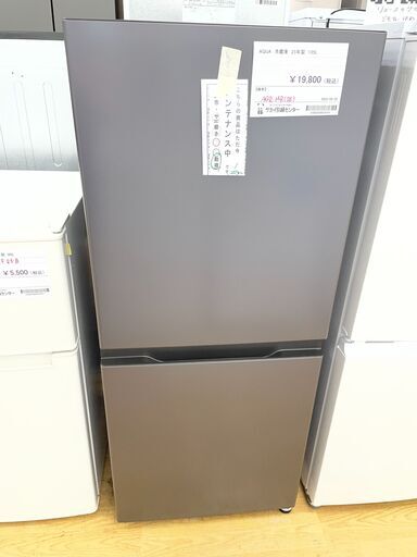 ★リユースのサカイ幸手店★SJ10668★ジモティ割あり★ AQUA 冷蔵庫 AQR-14R-DS 135L 25年製 動作確認／クリーニング済み