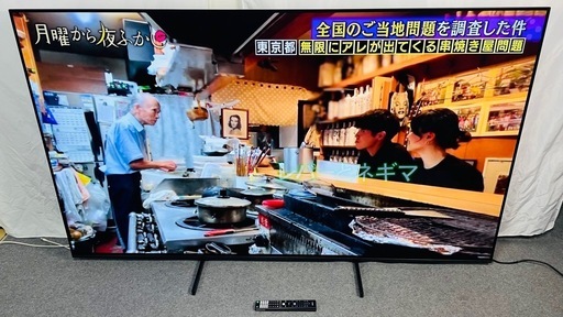 ★極美品★ SONY ソニー 4K 有機ELテレビ XRJ-83A90J 83インチ リモコン付き 動作品 2023年製