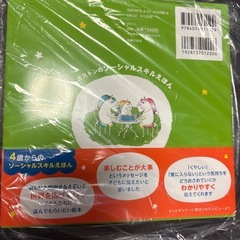 絵本、新品、未開封の画像