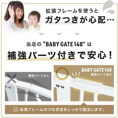ベビーゲート　　76-148cm ホワイトの画像