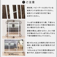 ベビーゲート　　76-148cm ホワイトの画像