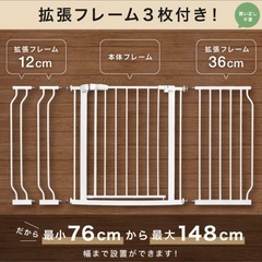 ベビーゲート　　76-148cm ホワイトの画像