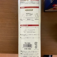電話線、余ったインクカードリッジ(新品)の画像