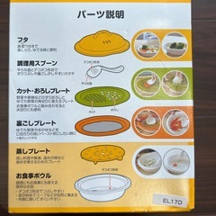 Smart Style 離乳食調理セット 大人メニューにもの画像