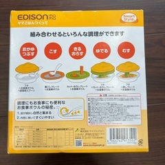 Smart Style 離乳食調理セット 大人メニューにもの画像