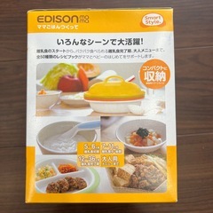 Smart Style 離乳食調理セット 大人メニューにもの画像