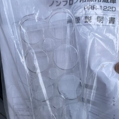 中古　冷蔵庫 114L レトロ 小型 一人暮らし 2ドア 幅48cm PRR-122D-B ブラックの画像